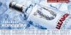 Wodka aus der Ukraine
