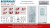 Bayerwald Aktions Aluminiumhaustüren – Aluminium Haustüren