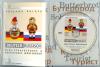  „SPRACHIDENTITÄTEN“   DEUTSCH – RUSSISCH /   Innovative Sprachmethode!